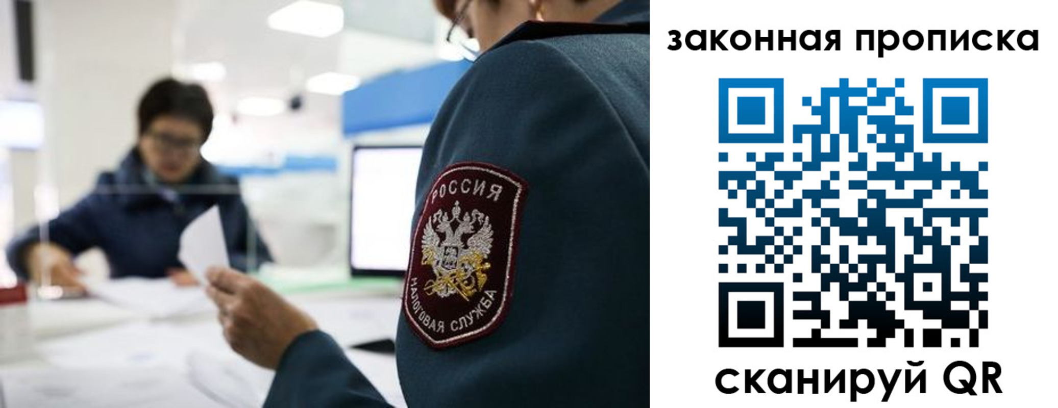 регистрация в Новочебоксарске