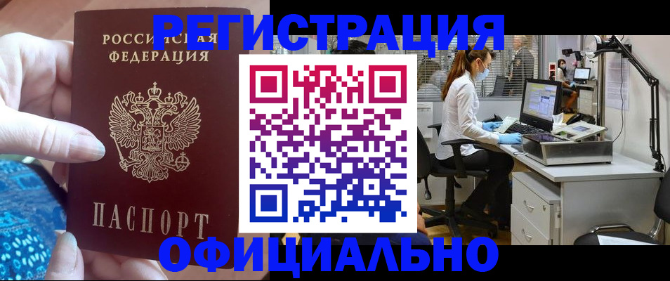 миграционный учет в Новочебоксарске